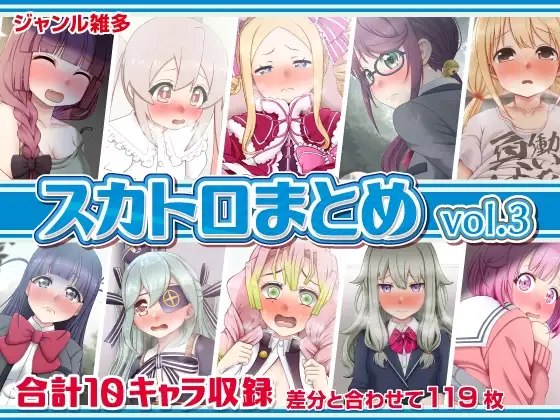 スカトロまとめ vol.3