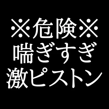 発情した犬系彼氏と過ごすえっちで甘々な夜
