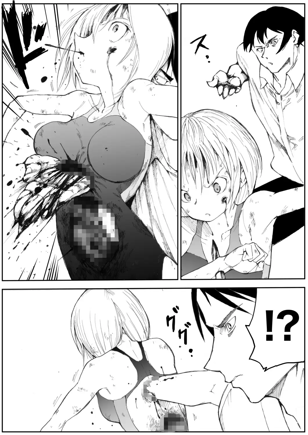 RJ01022872][いちにちアトリエ] スク水戦士リョナ漫画11巻 のダウンロード情報 - DLDShare
