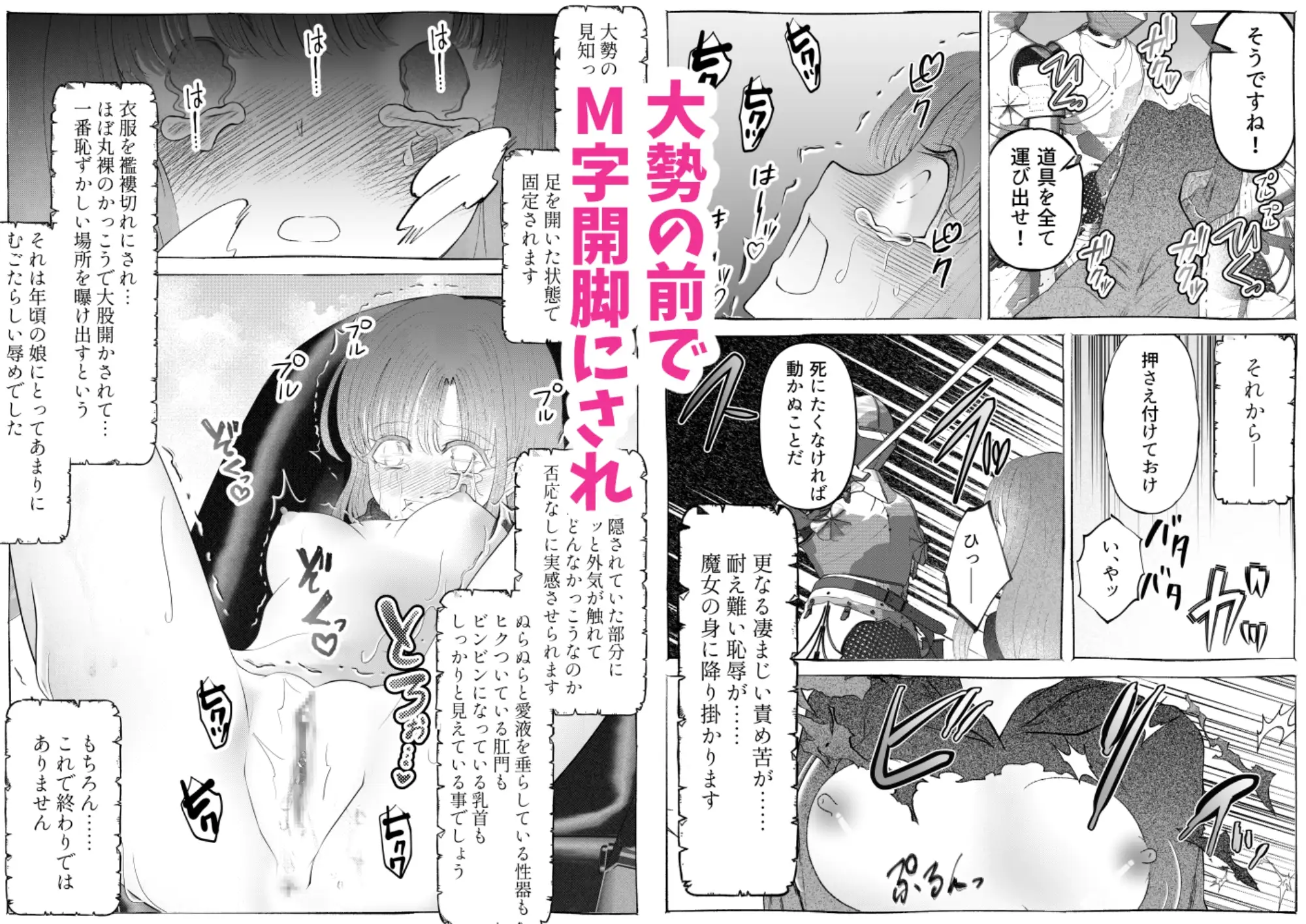 魔女狩り ～クリ責め連続絶頂地獄!えっちな異端審問編～ サンプル画像 4