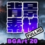 著作権フリー背景美術素材集 : BGArt 20 「幻想世界HD-VI」 ダークファンタジー
