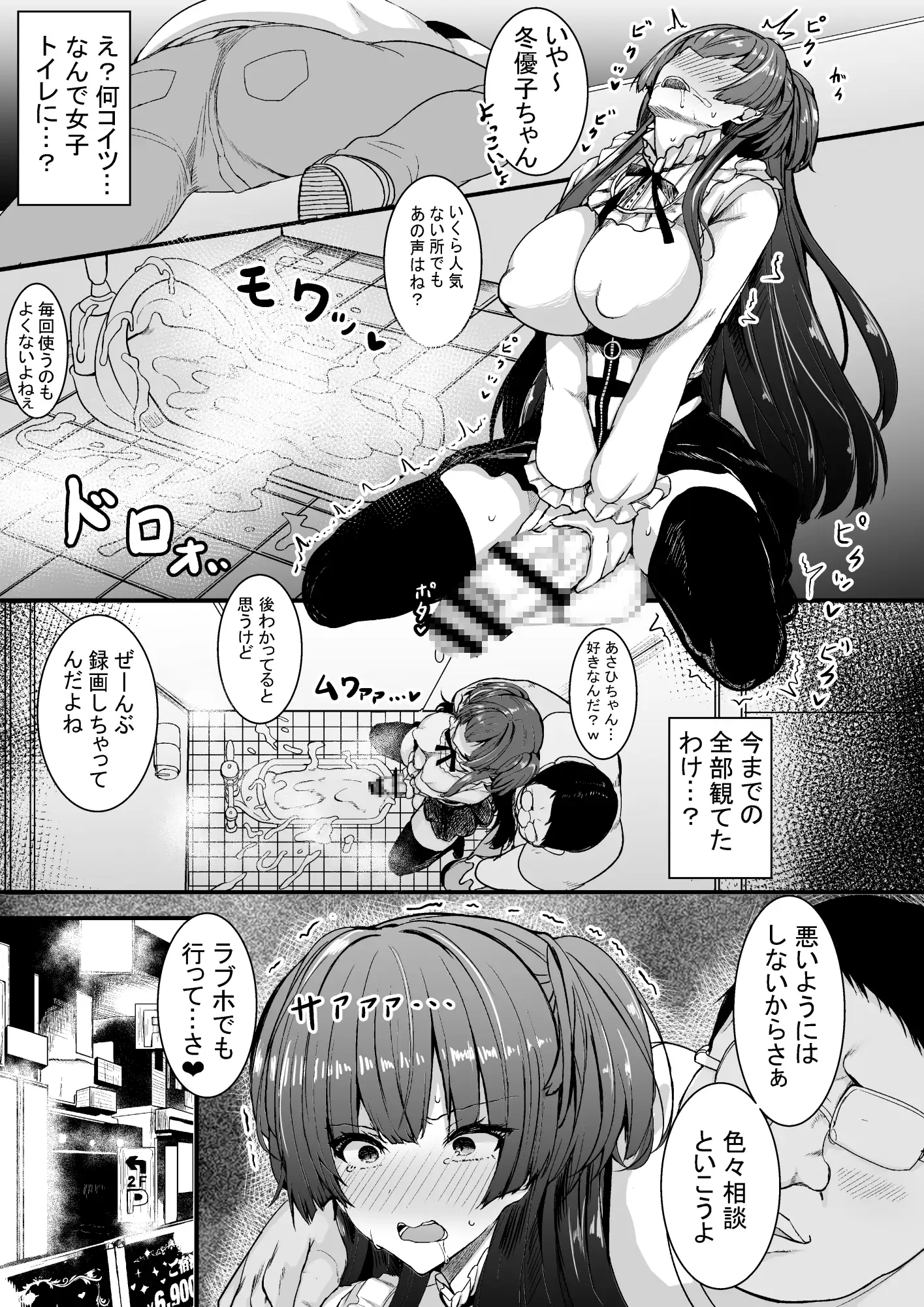 【モデル 同人】HTSK13 HTSK エロ漫画3