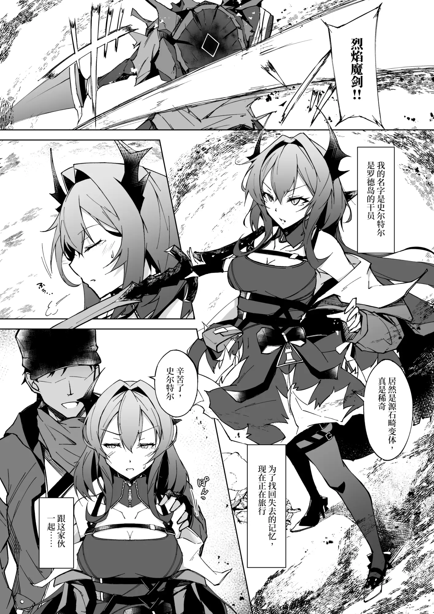 Corruption Memories 【简体中文版】