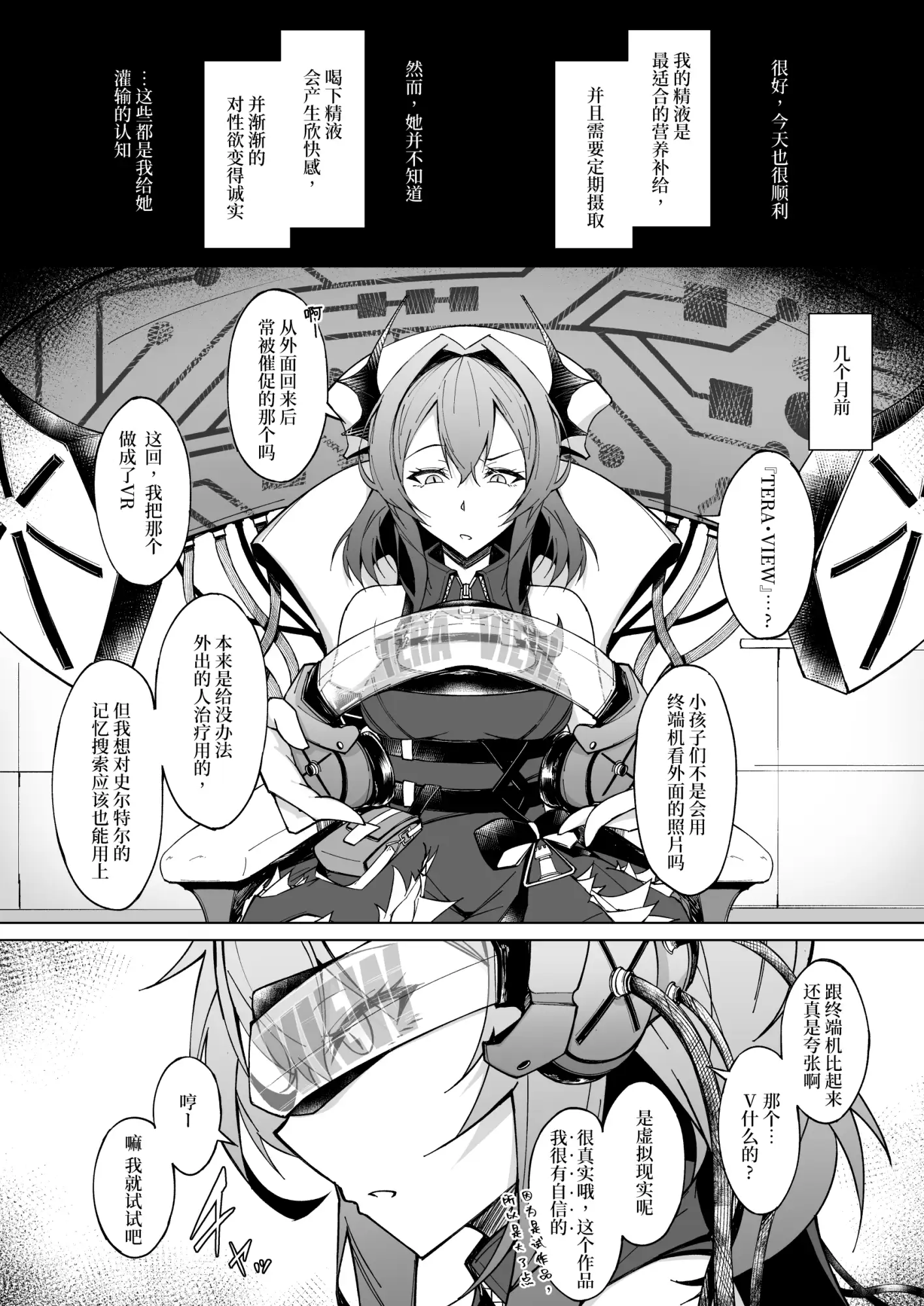 Corruption Memories 【简体中文版】