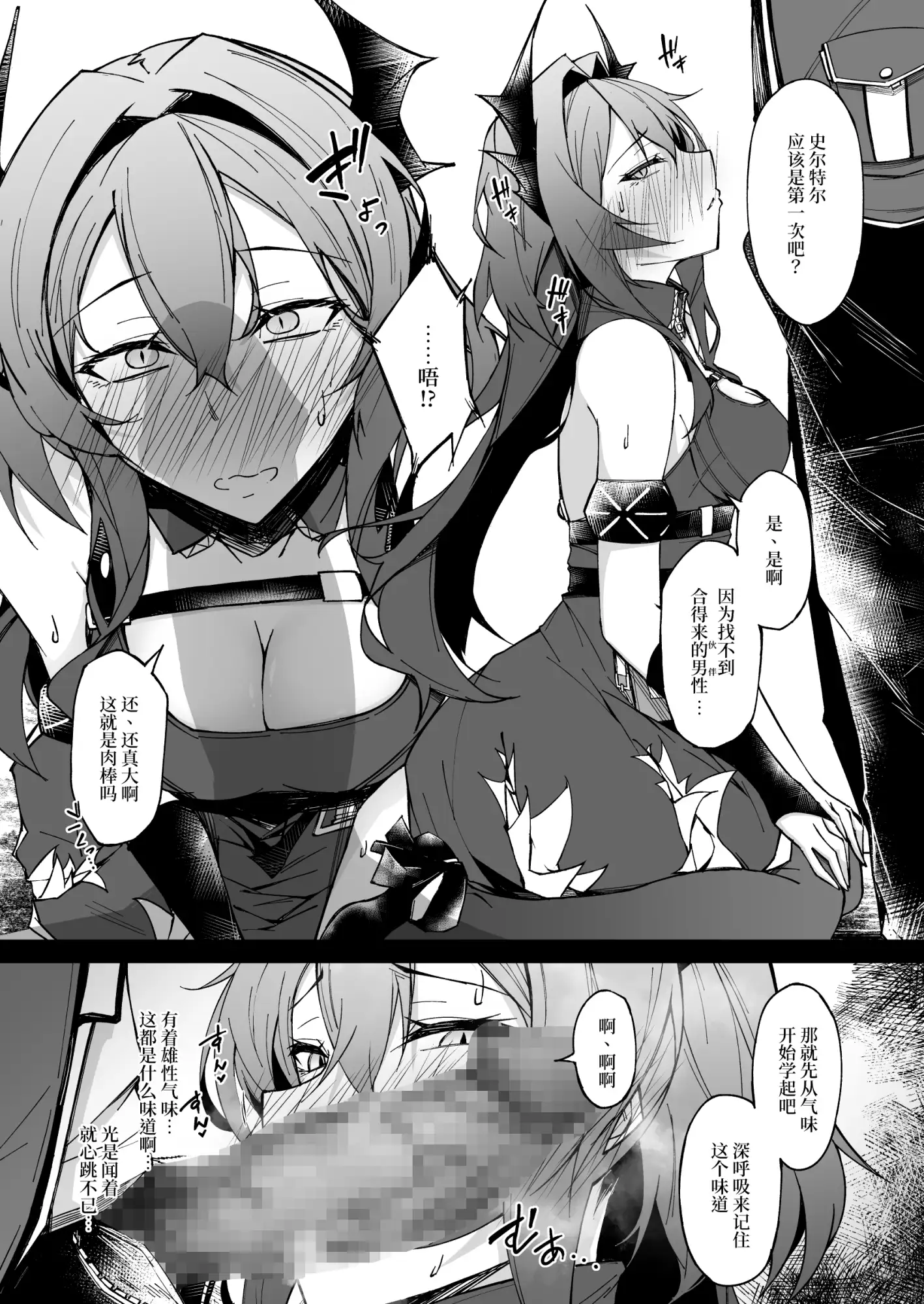 Corruption Memories 【简体中文版】