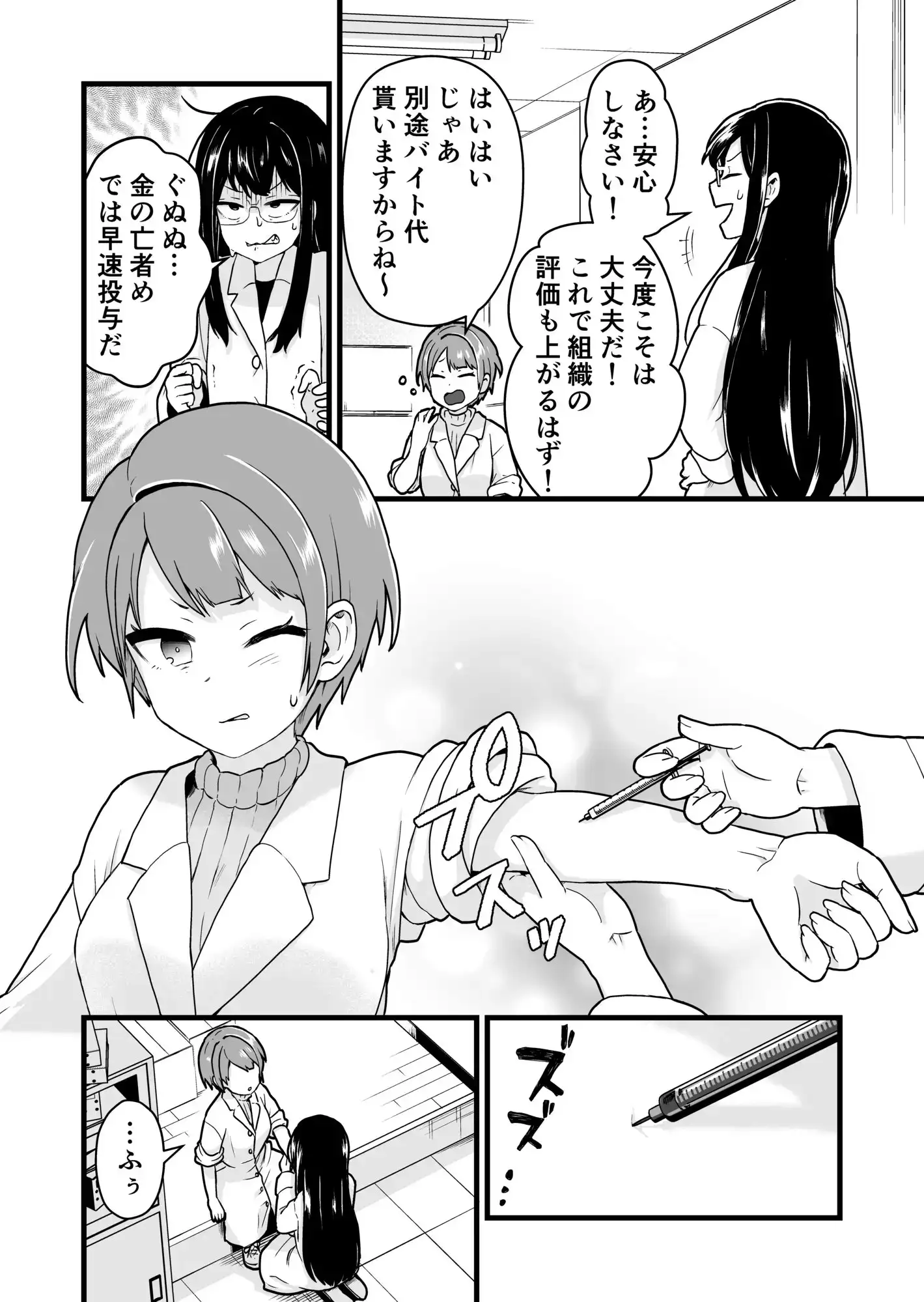 【繁体中文版】実験失敗