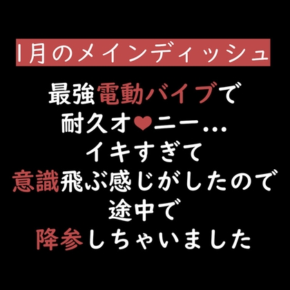 【声優オナニー実演】最強電動バイブで耐久オナニー...イキすぎて意識飛ぶ感じがしたので途中で降参しちゃいました。