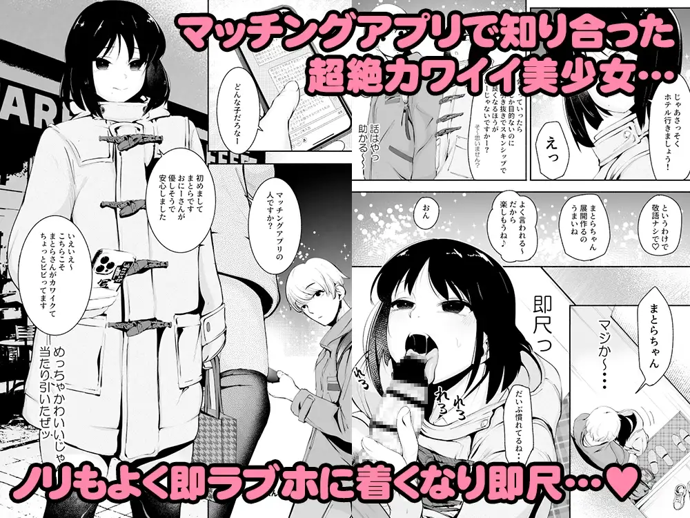 【繁体中文版】マッチングアプリくん