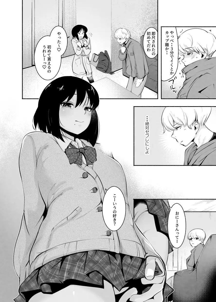 【繁体中文版】マッチングアプリくん