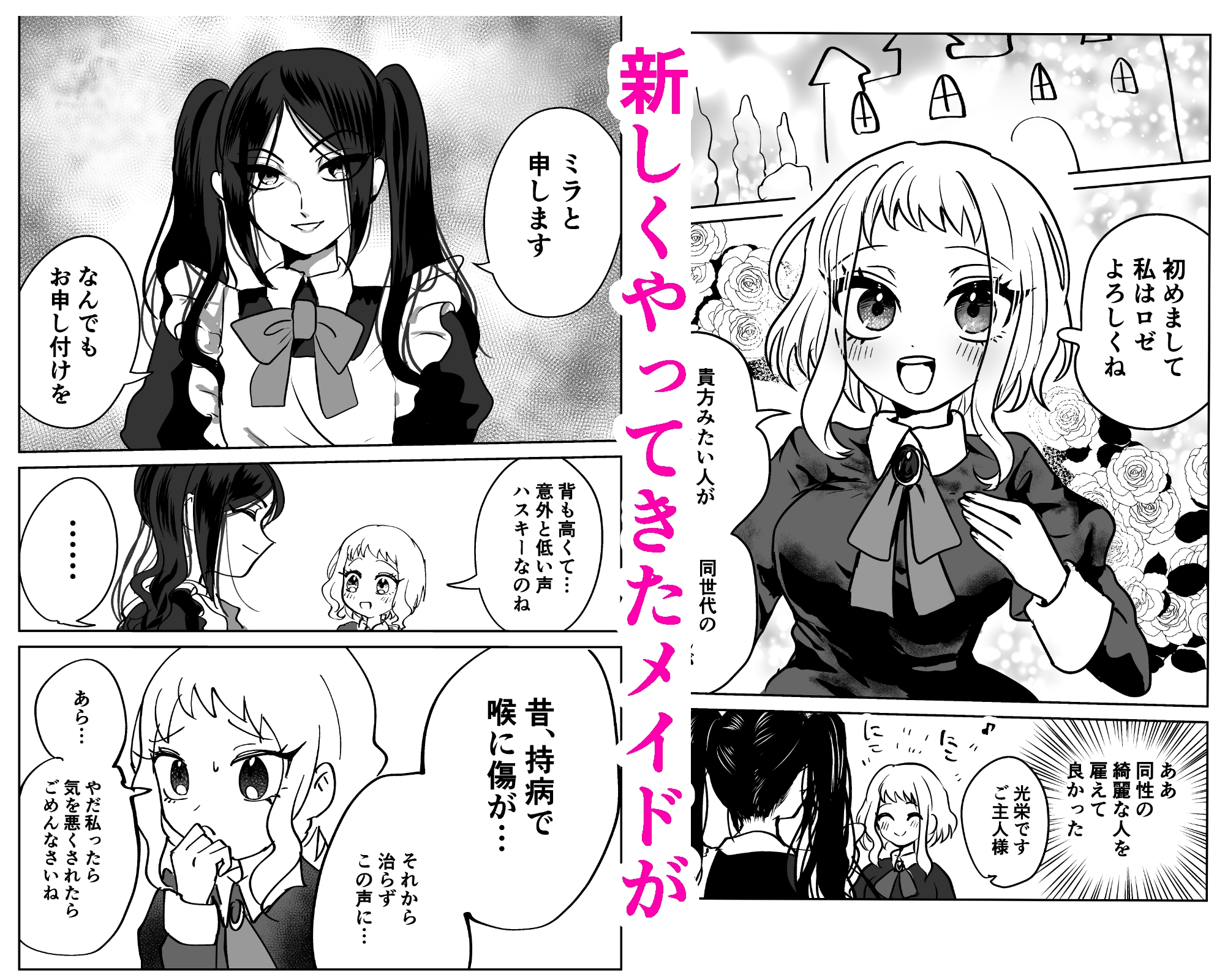 女装 メイド エロ