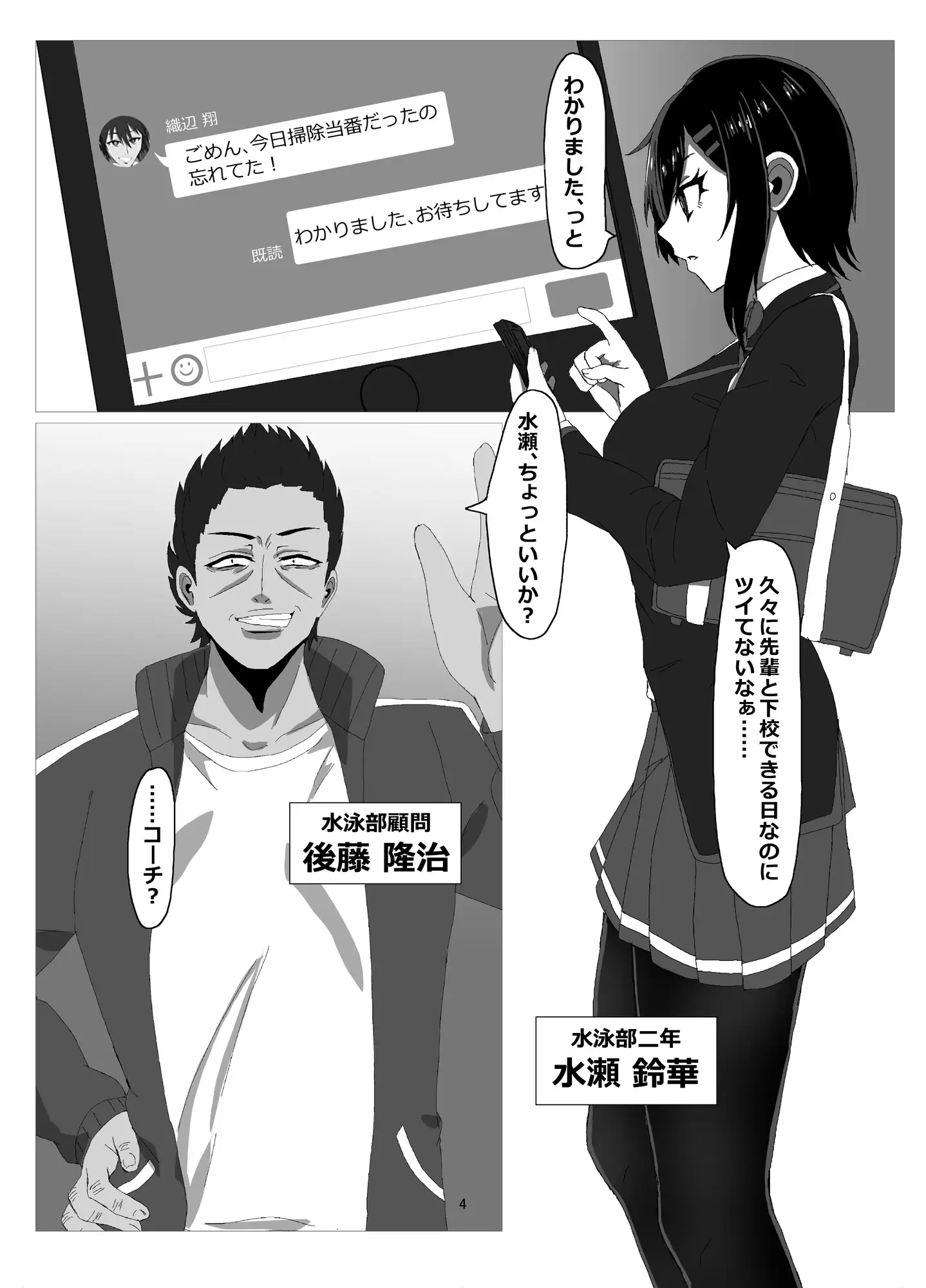 水泳部備品 水瀬鈴華 サンプル画像 2