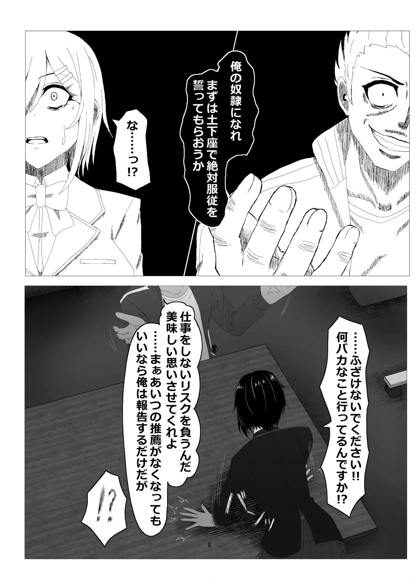 水泳部備品 水瀬鈴華 サンプル画像 3