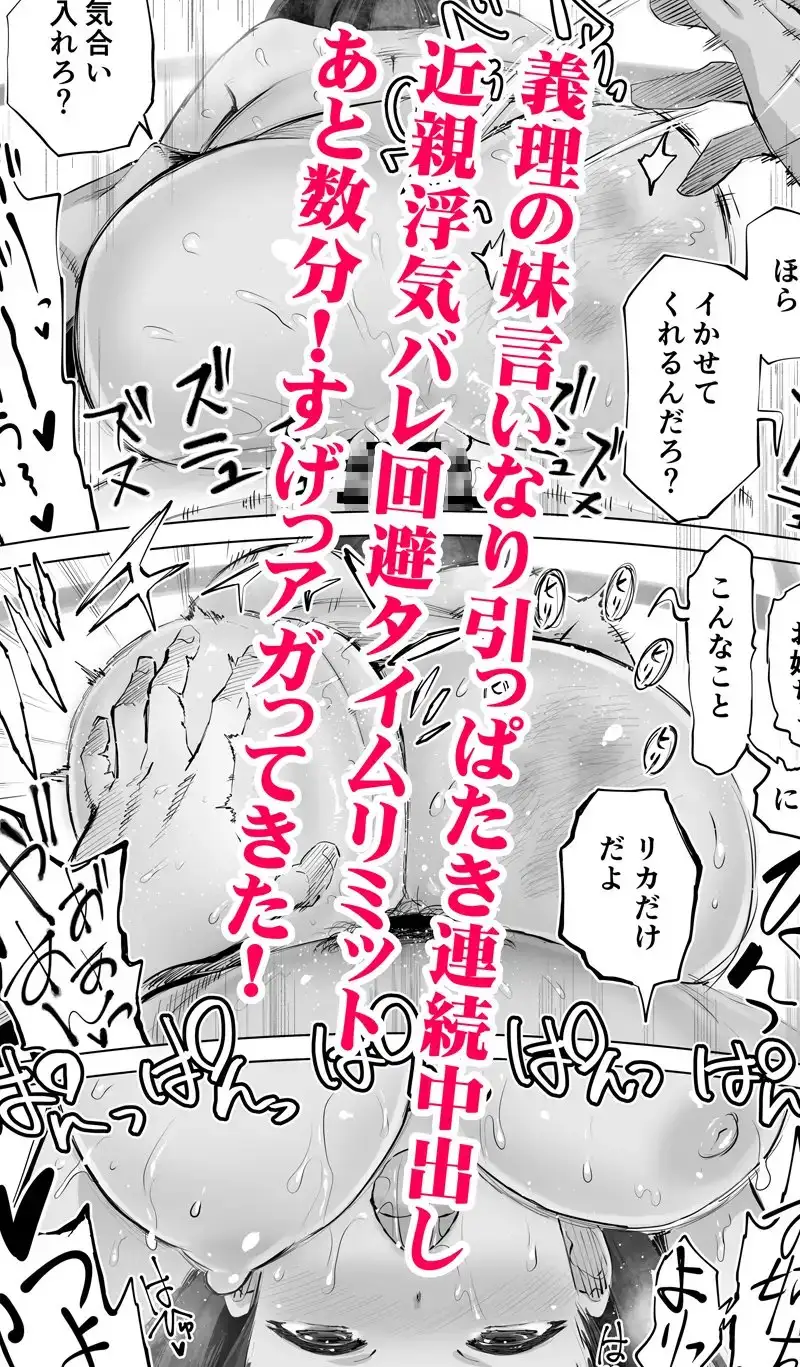 地元のハメ友。義理の妹R サンプル画像 6
