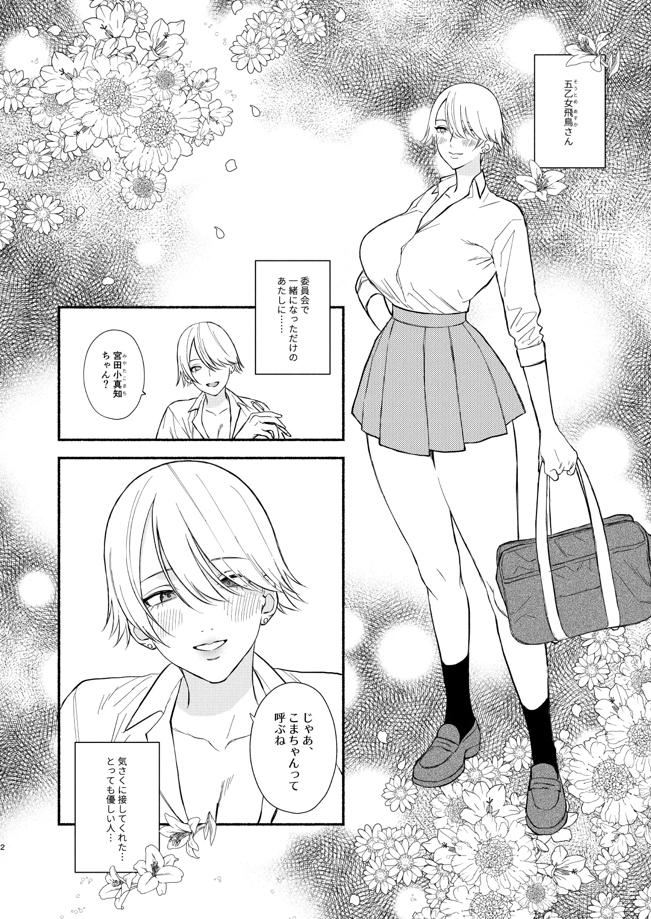 念願セックスは激しくて サンプル画像 2