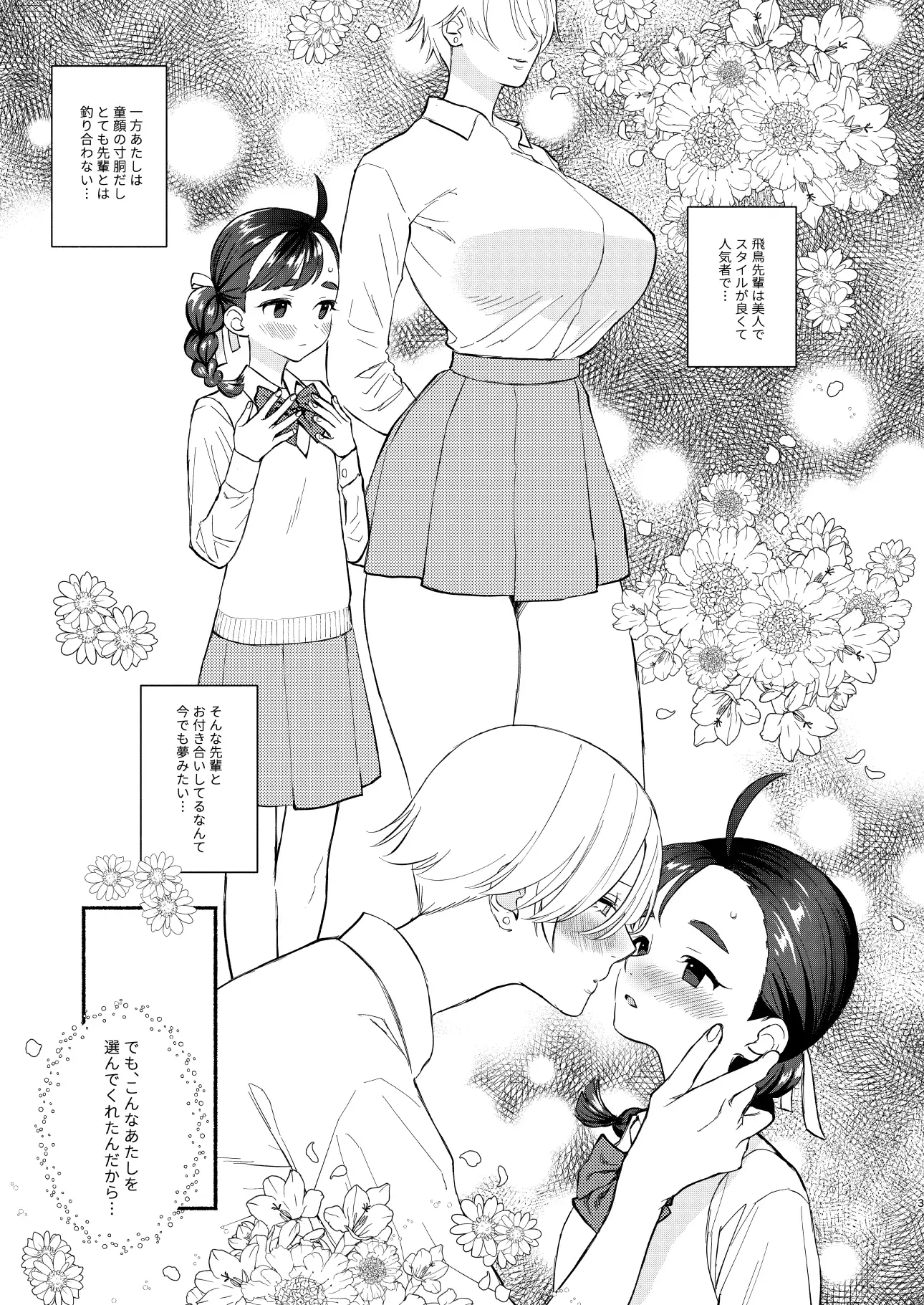 念願セックスは激しくて サンプル画像 3