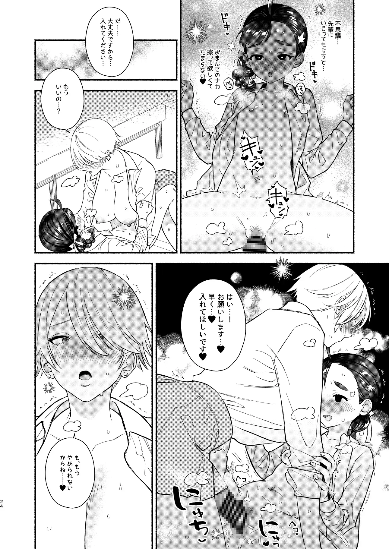念願セックスは激しくて サンプル画像 6