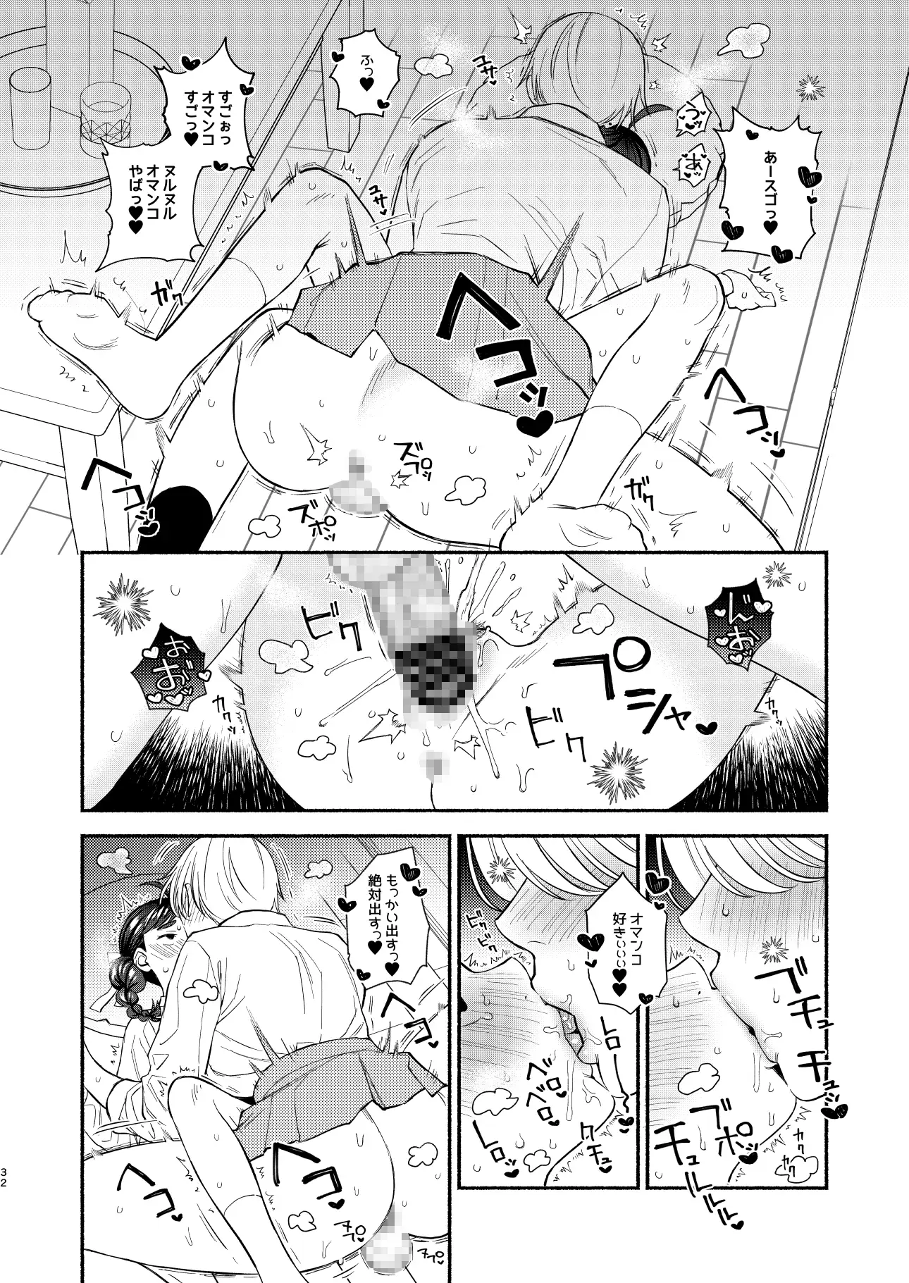 念願セックスは激しくて サンプル画像 8