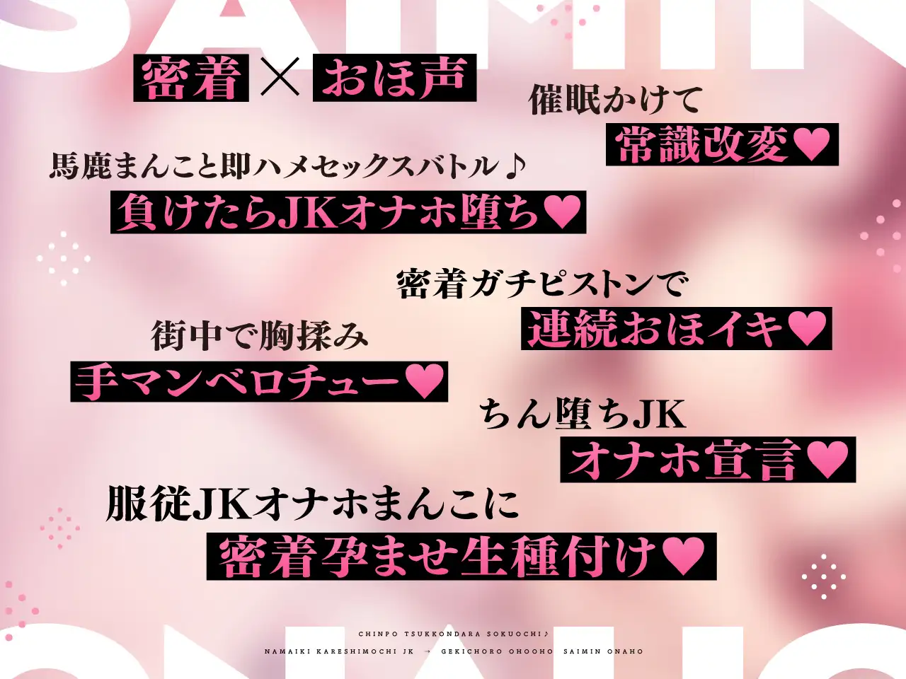 【密着×おほ声】ちんぽ突っ込んだら即堕ち♪ 生意気彼氏持ちJK ⇒ 激ちょろおほおほ催眠オナホ♪【KU100】 サンプル画像 4