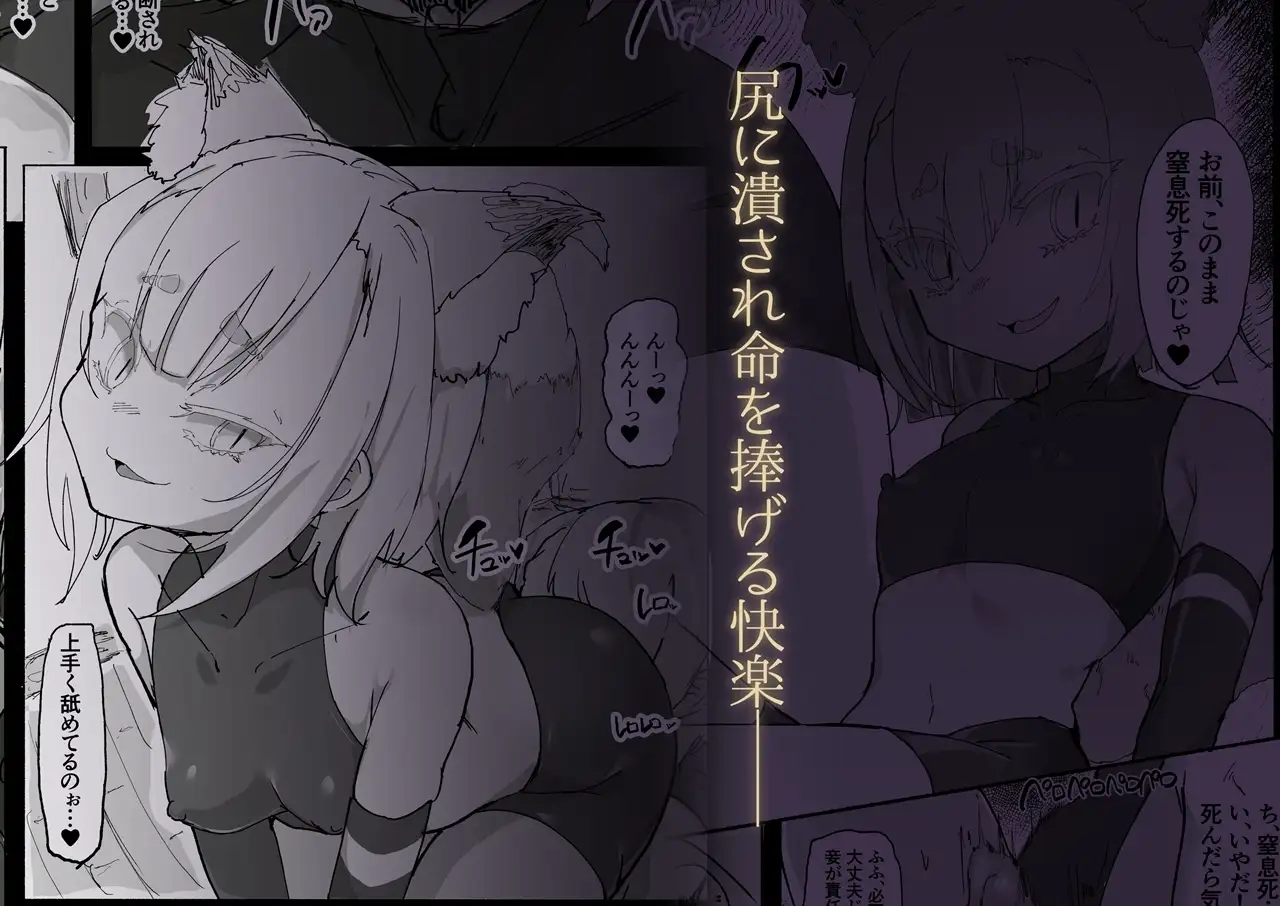 ショタ陰陽師が性悪ロリ妖狐のガチ恋奴隷になり全てを失う話 サンプル画像 3