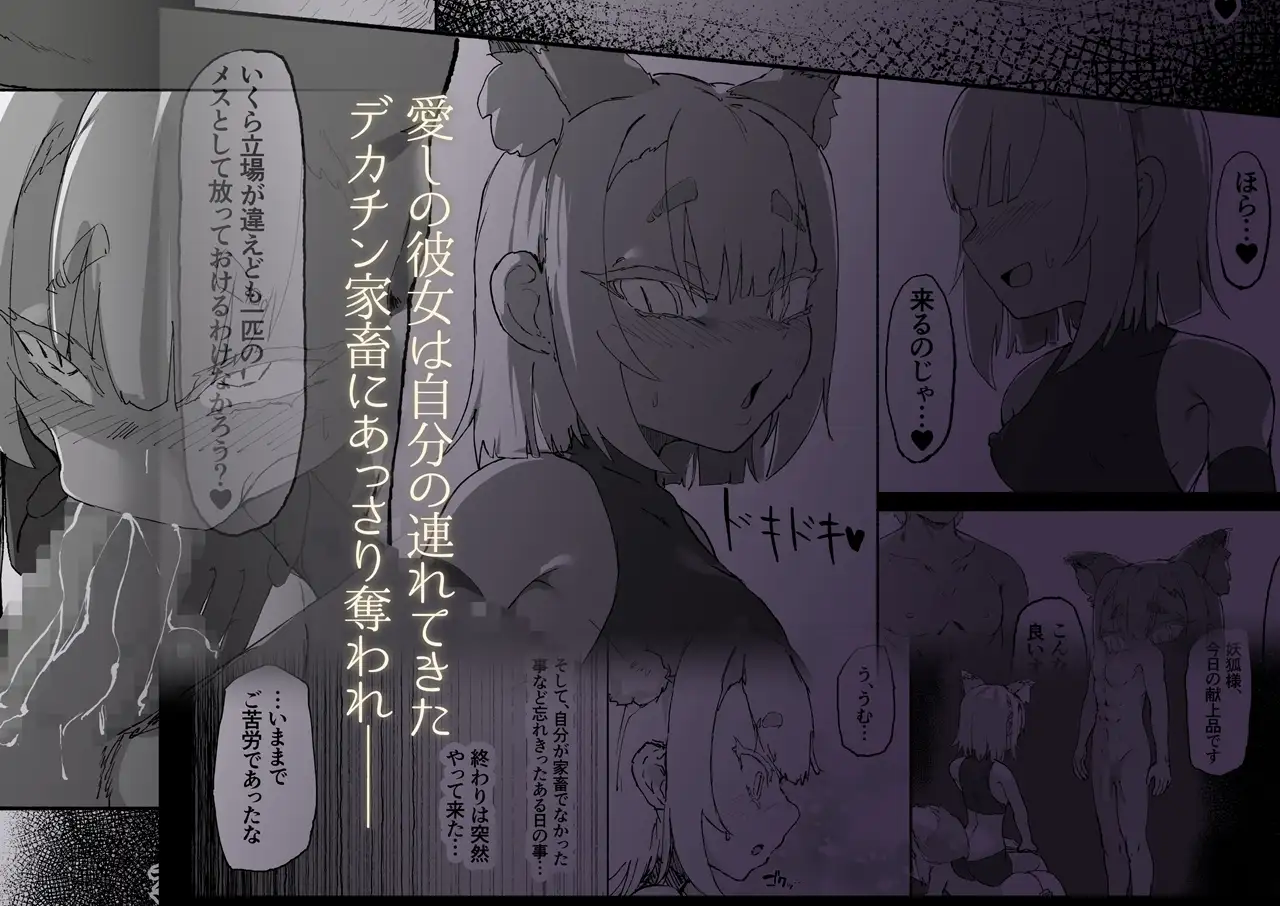 ショタ陰陽師が性悪ロリ妖狐のガチ恋奴隷になり全てを失う話 サンプル画像 6