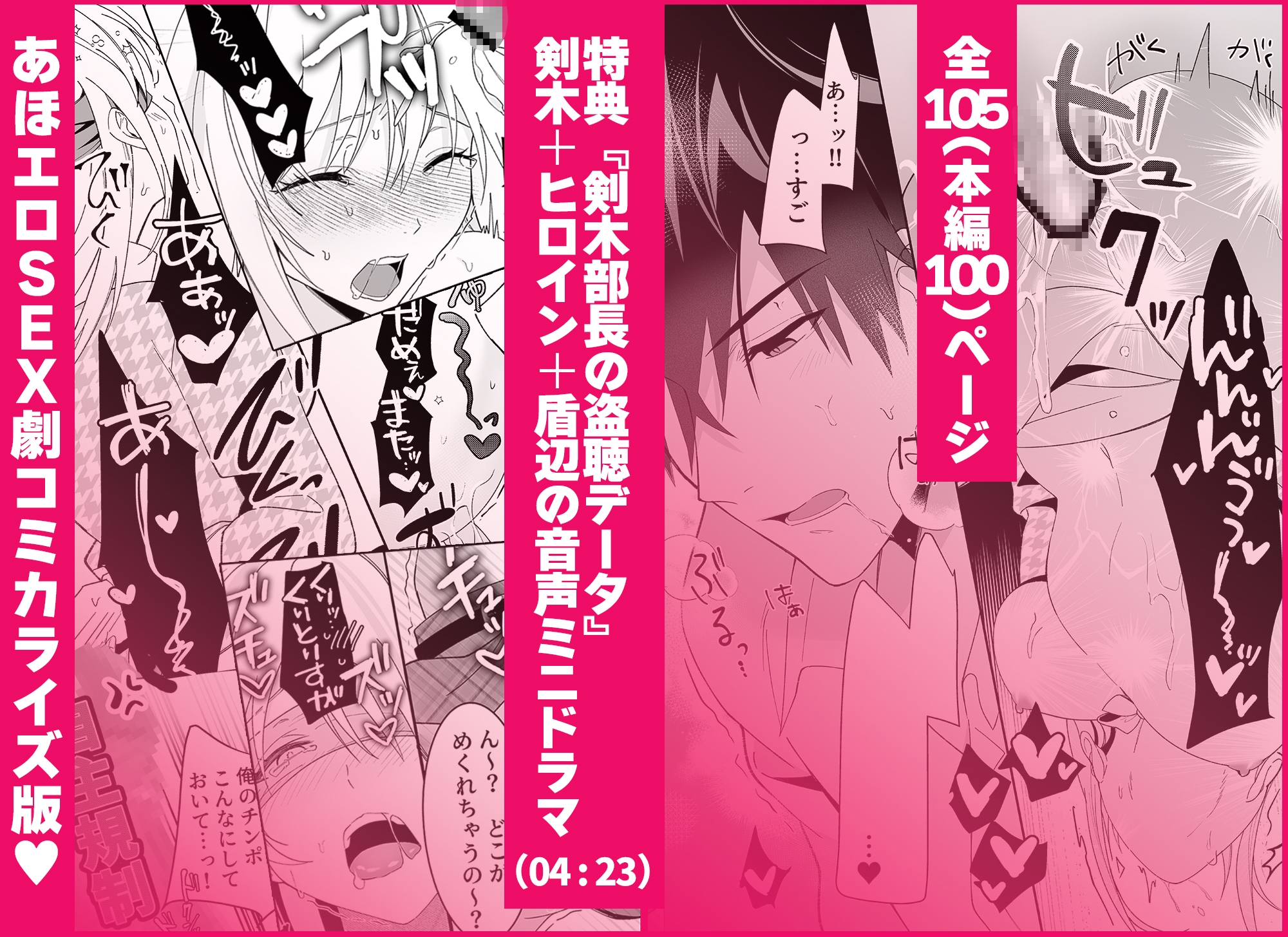 あほエロSEX劇■真面目系クズ★モブレくん~良識あるクズ、その正体~【嫌味(ツン)デレ部長の執愛】COMIC 画像10