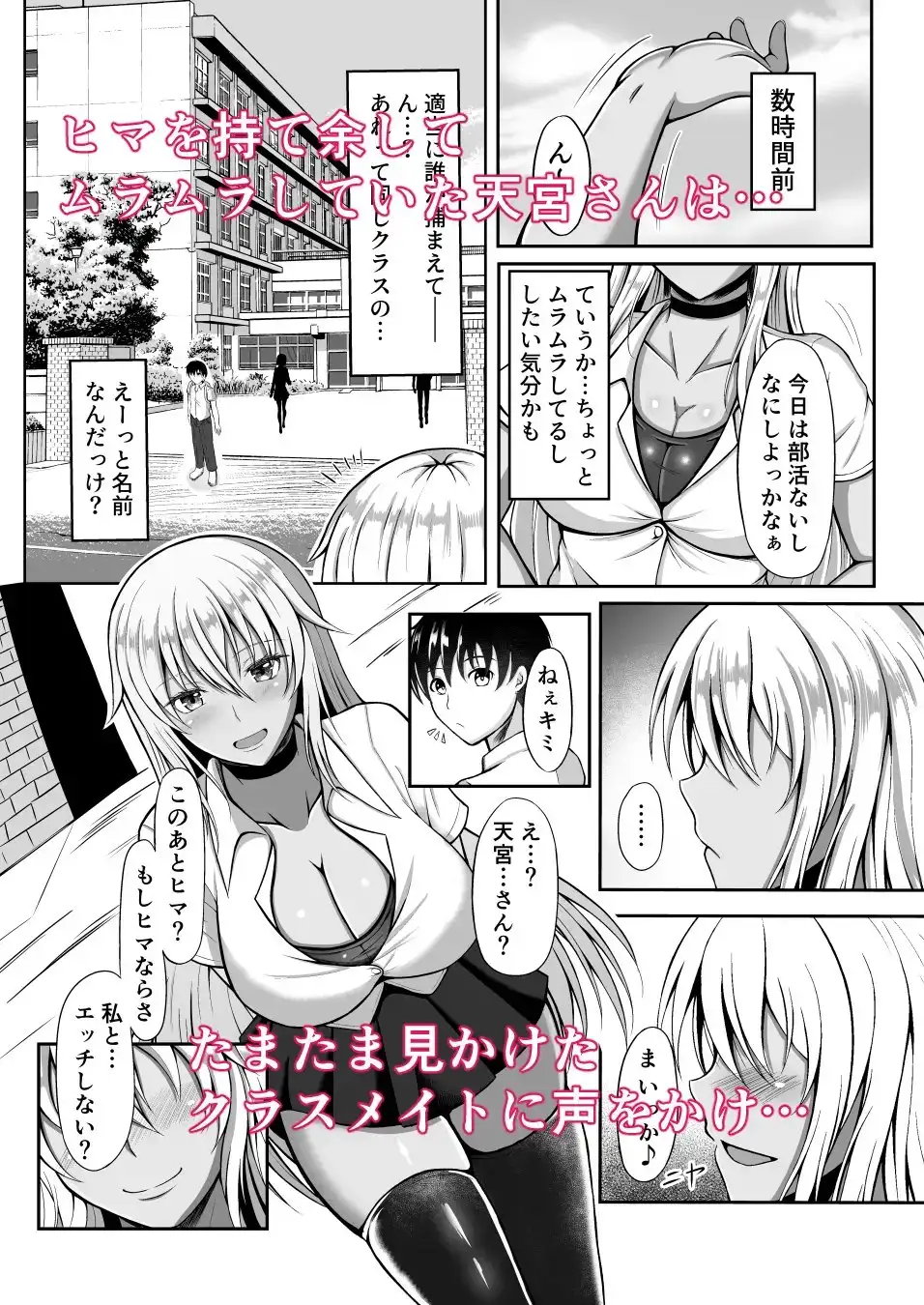【繁体中文版】天宮さんはシたい気分