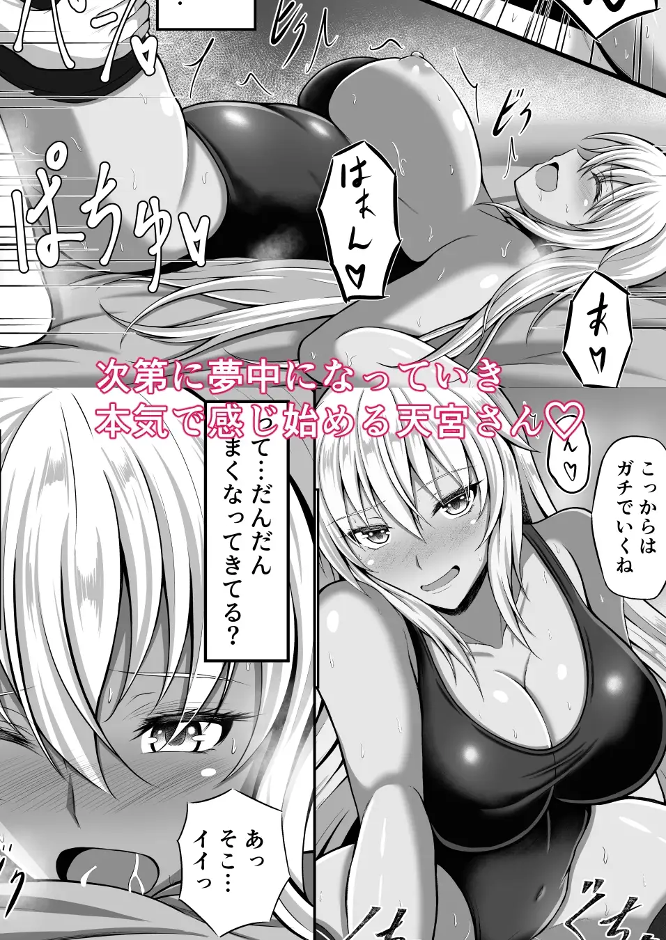 【繁体中文版】天宮さんはシたい気分