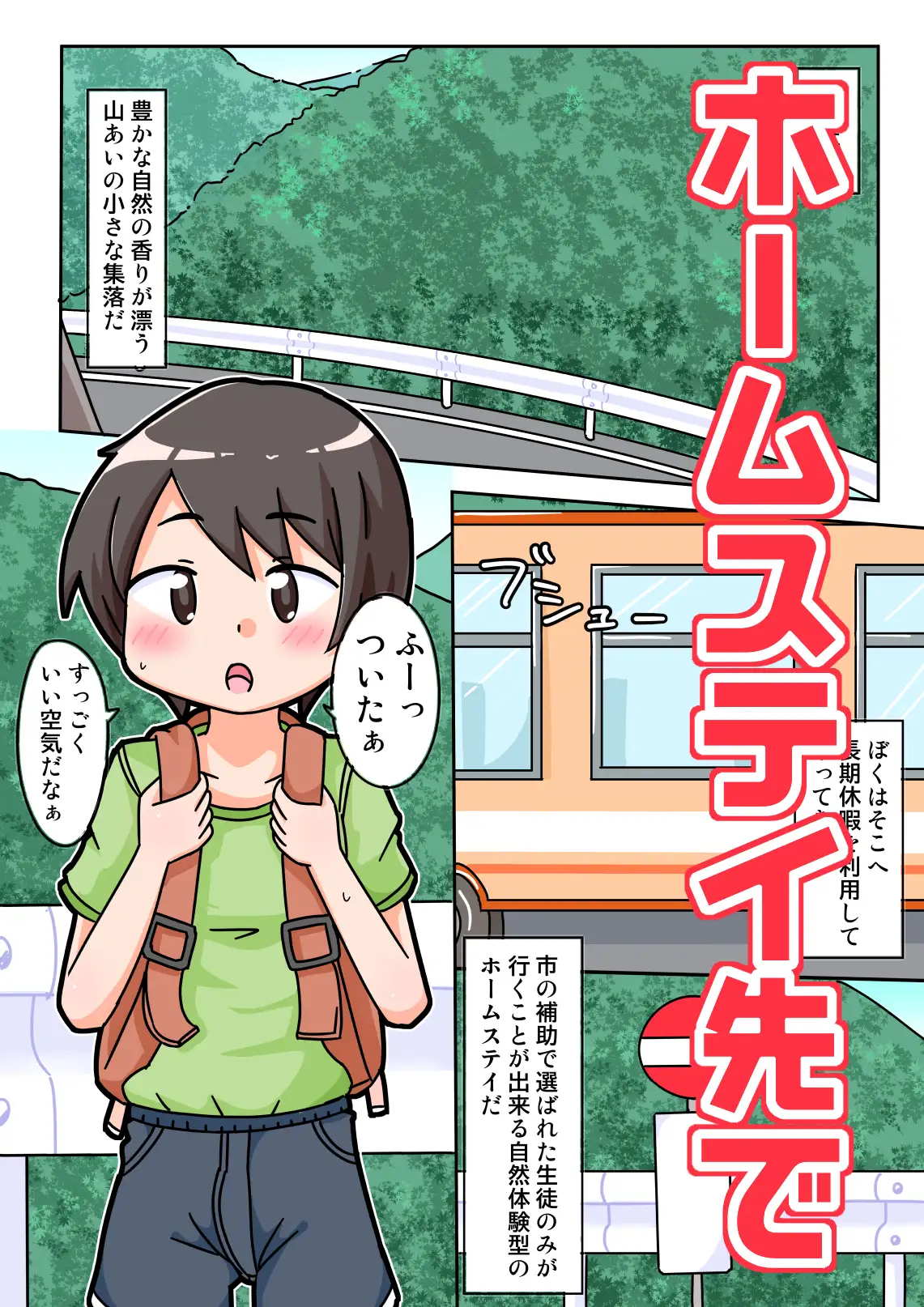 エリちゃんとドスケベほーむすてえ! サンプル画像 2