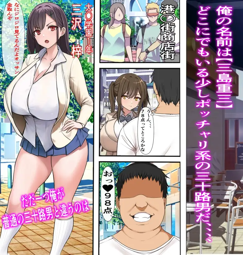 【繁体中文版】30歳まで童貞を守ったらSEX以外何でもできる魔法使いになったのだが、、、、