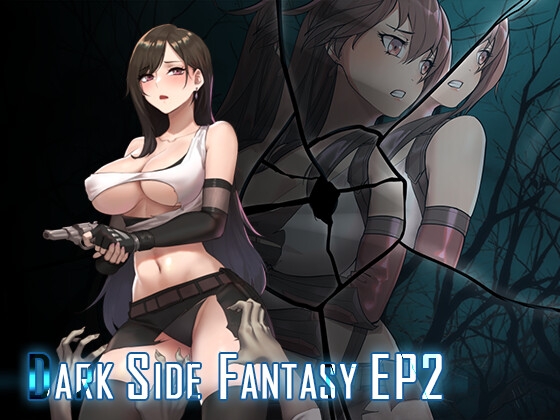 【パスチャーソフト】すでに本体購入済みの方はアップデート後無料で遊べることができます『Dark Side Fantasy EP2』