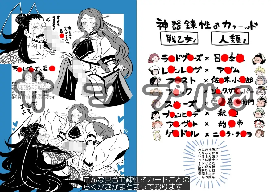 神器錬性♂ [クズもち] | DLsite がるまに