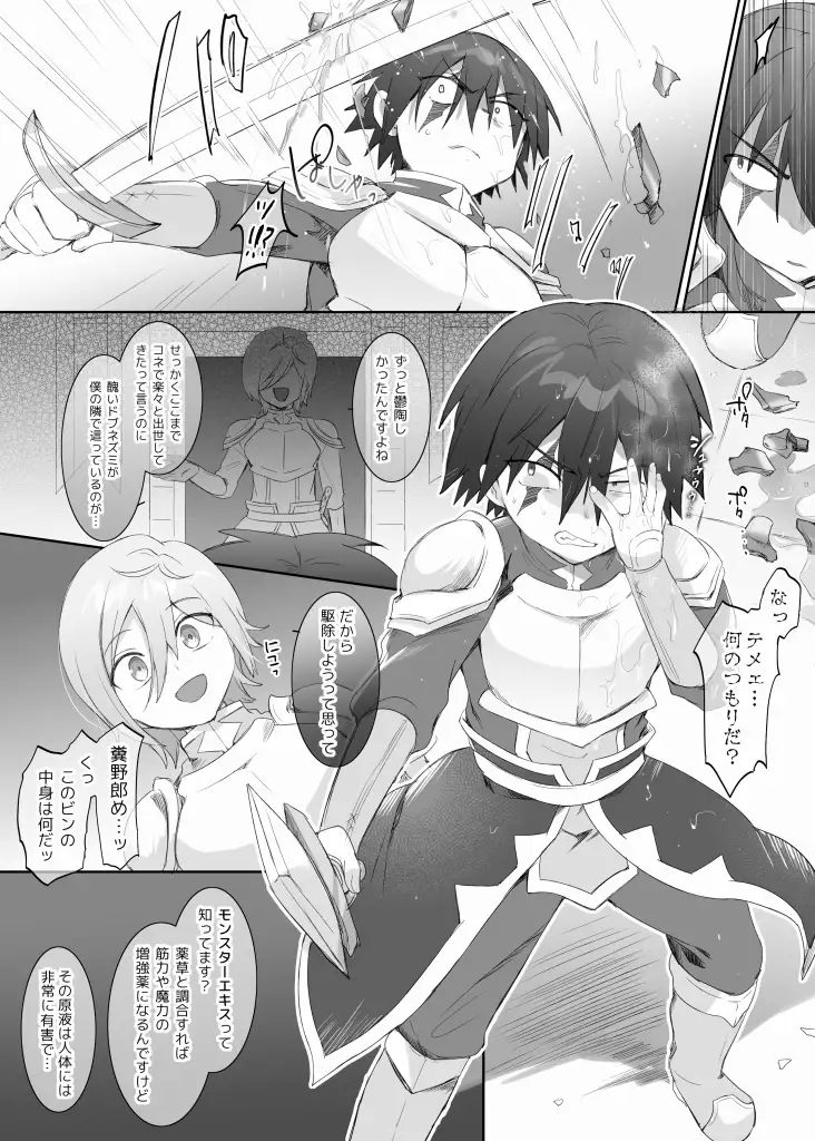 スライム化の呪い〜裏切られたのでスライムサキュバス娘になって復讐するおはなし〜 サンプル画像 2