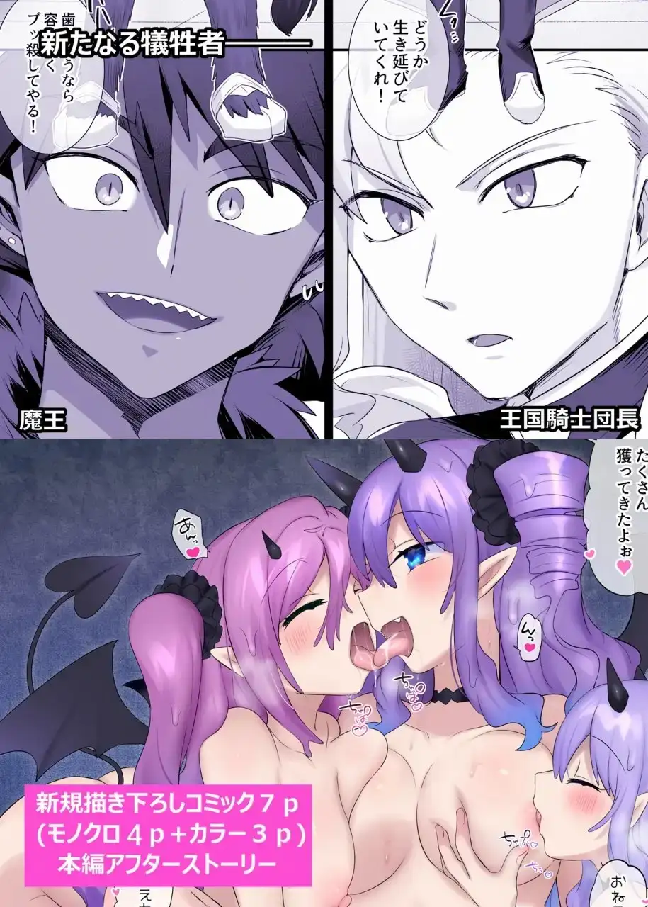 スライム化の呪い〜裏切られたのでスライムサキュバス娘になって復讐するおはなし〜 サンプル画像 8