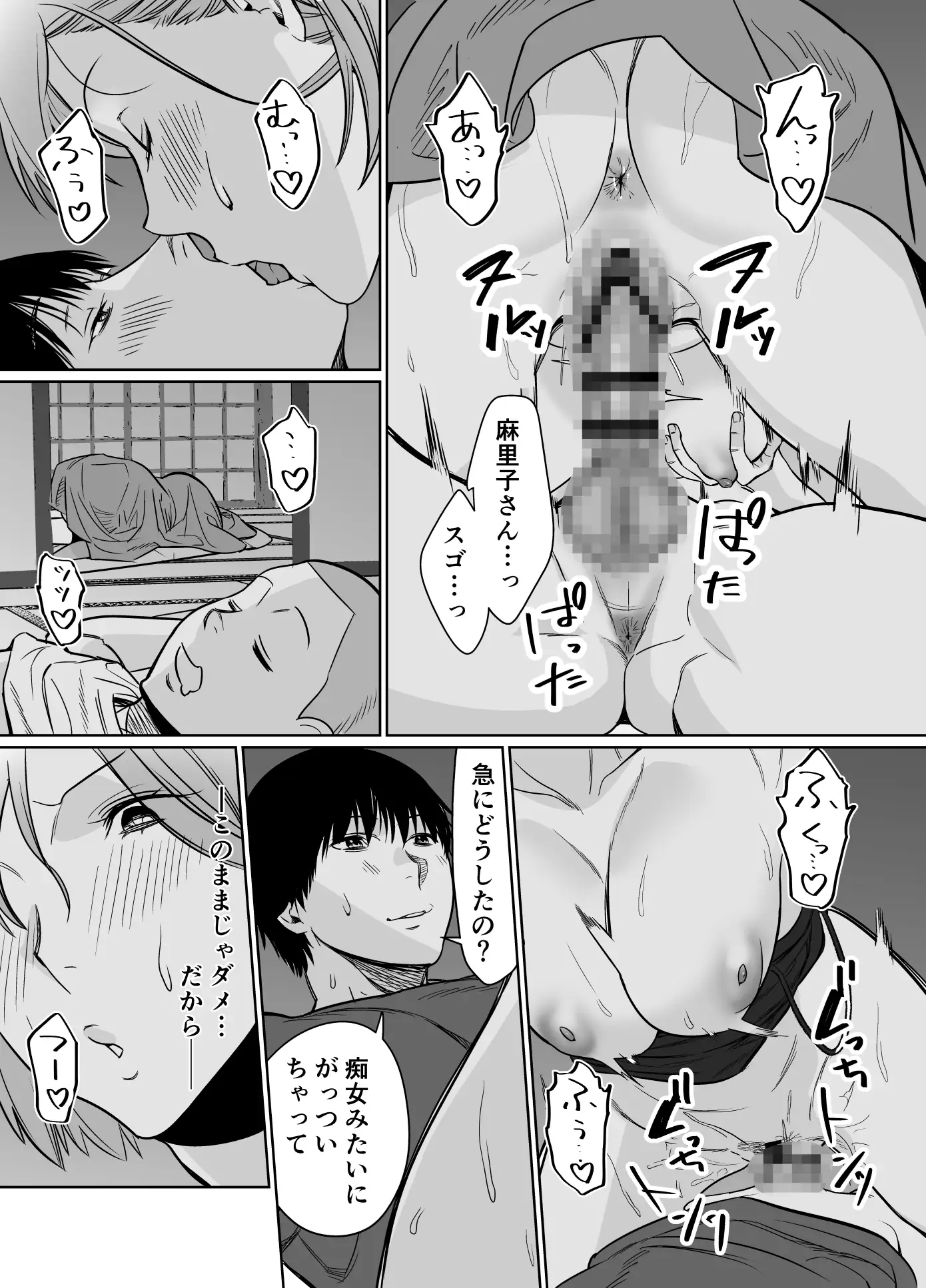【繁体中文版】夏、田舎 友達の母親と甘く溶けゆく熱いセックス