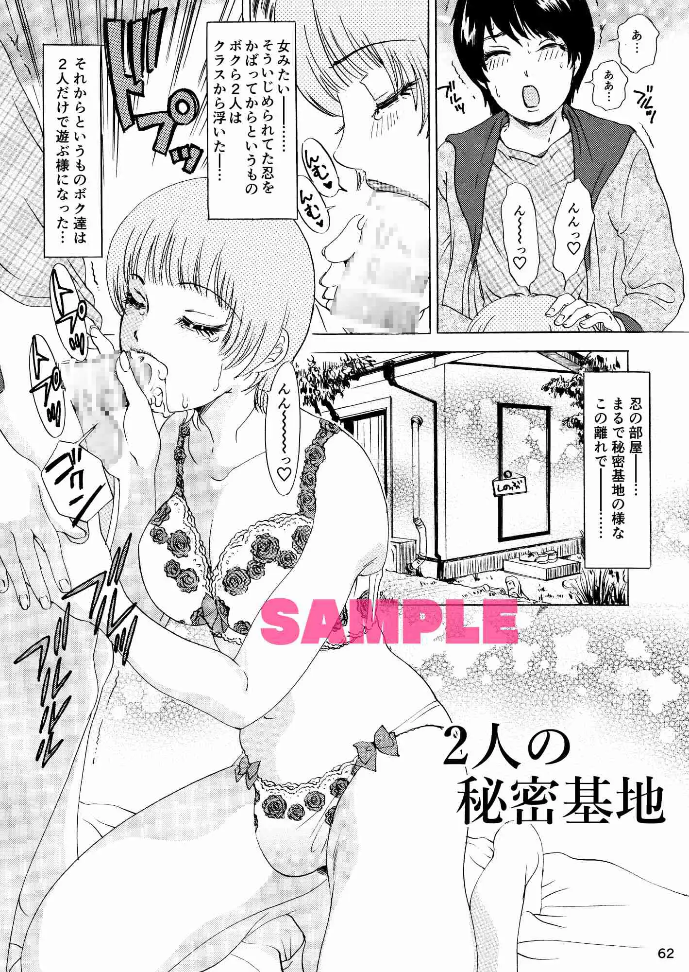 シーメールオナニー 幻のシーメール本が復活 「T.S. I Love You… EX～シーメールしか愛せない～ 復刻版」 - DLチャンネル みんなで作る二次元情報サイト！
