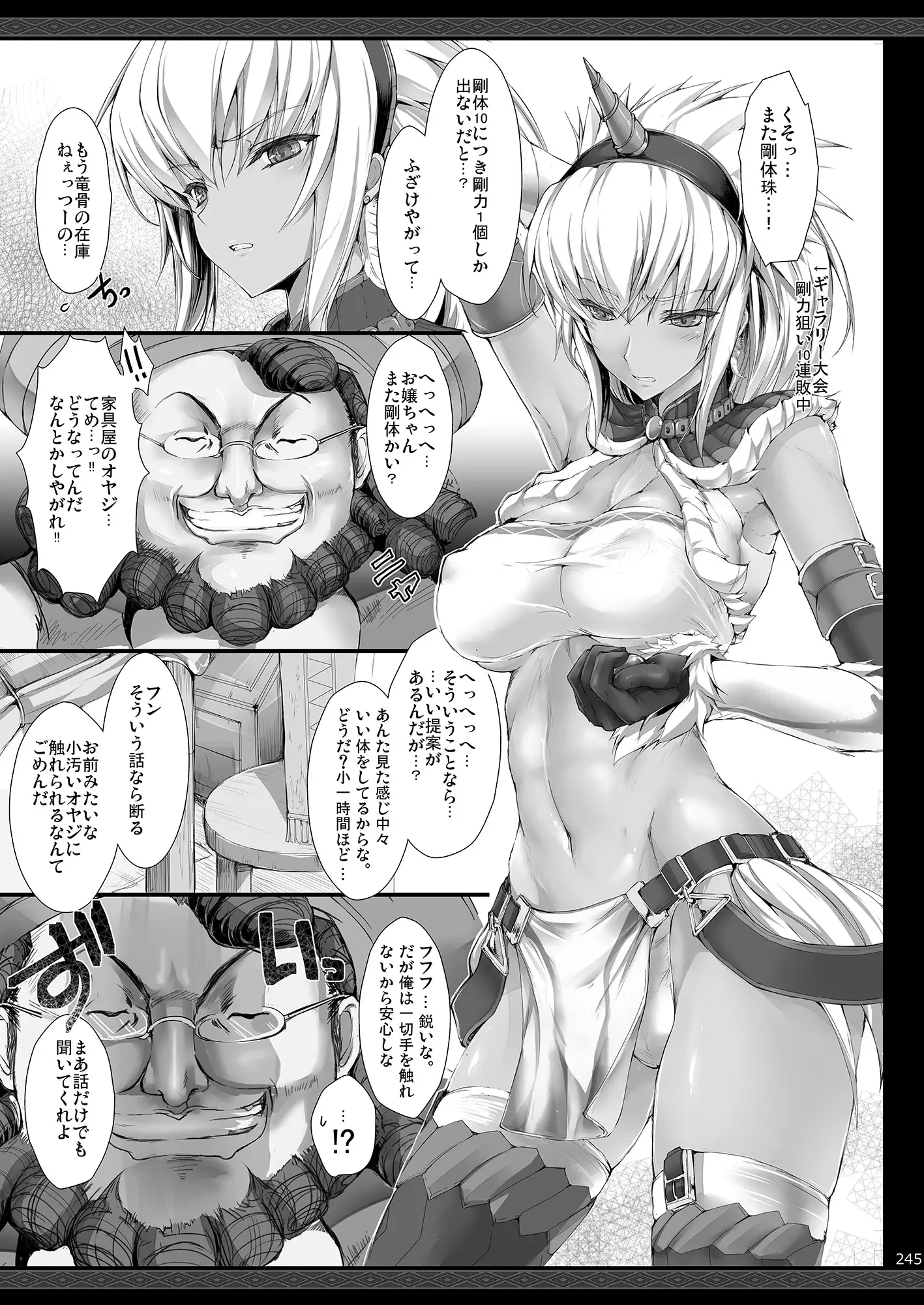 もんはんのえろほんG2 6→10＋おまけ本 総集編 サンプル画像 3