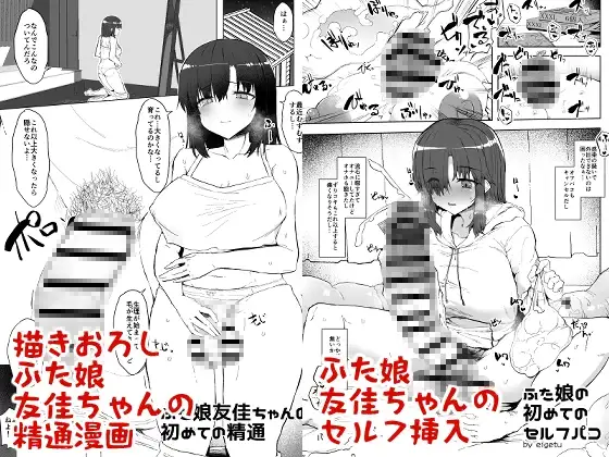 ふた娘に悪戯しちゃいけません 総集編 サンプル画像 4