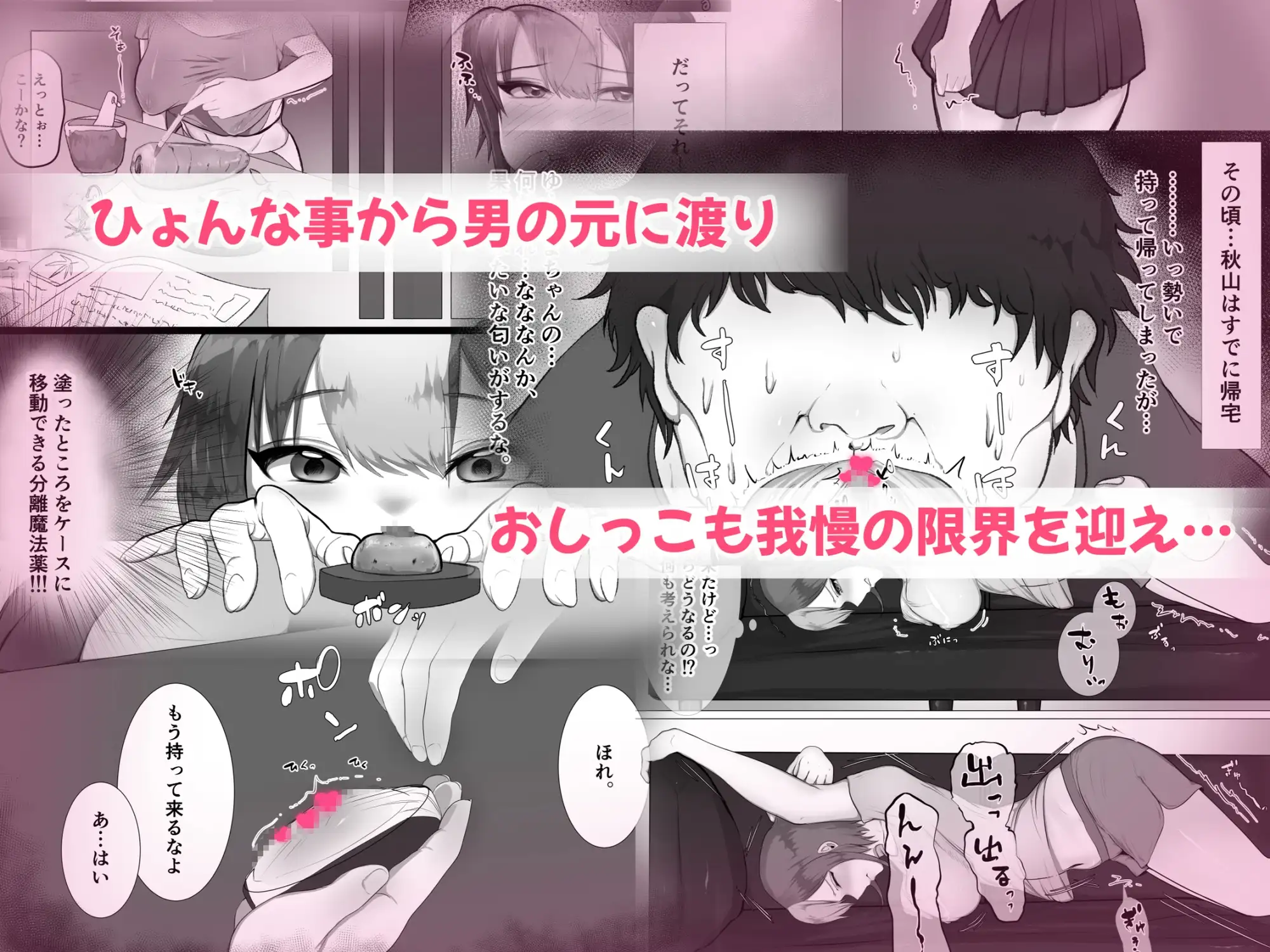 クリ責め サンプル画像 2