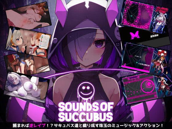 Sounds of Succubus 広告