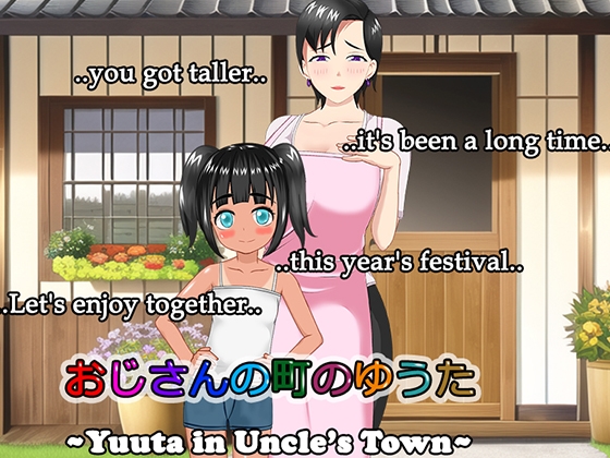 Yuuta in Uncle's town