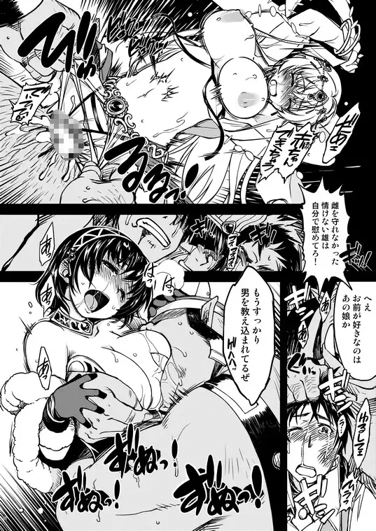 姫騎士テイム補 サンプル画像 2