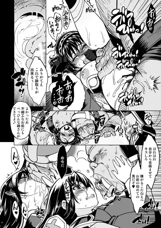 姫騎士テイム補 サンプル画像 4