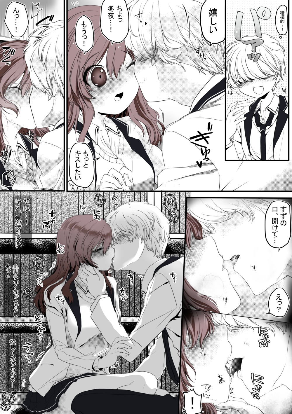 【R18/成人向け】放課後、図書室、幼馴染と。 画像9