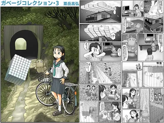 ガベージコレクション3