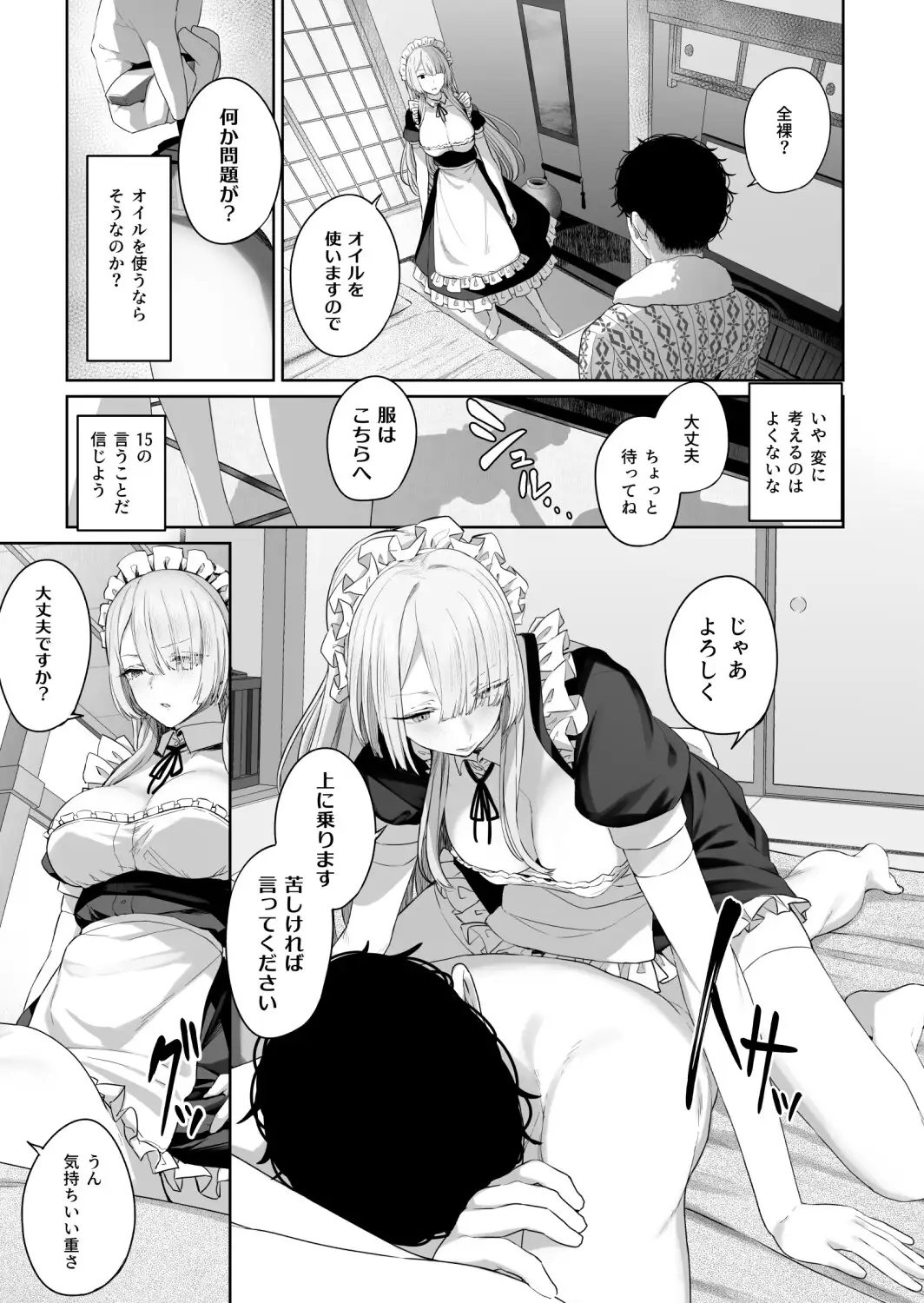 反逆温泉4 サンプル画像 2