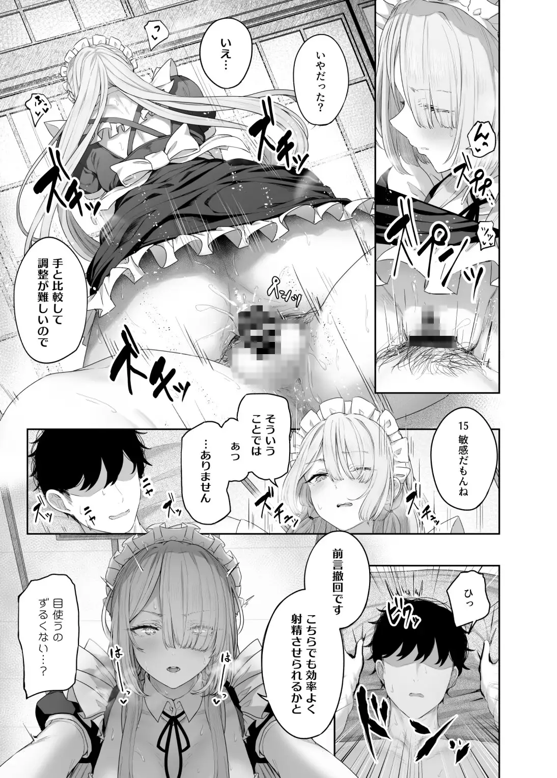 反逆温泉4 サンプル画像 5