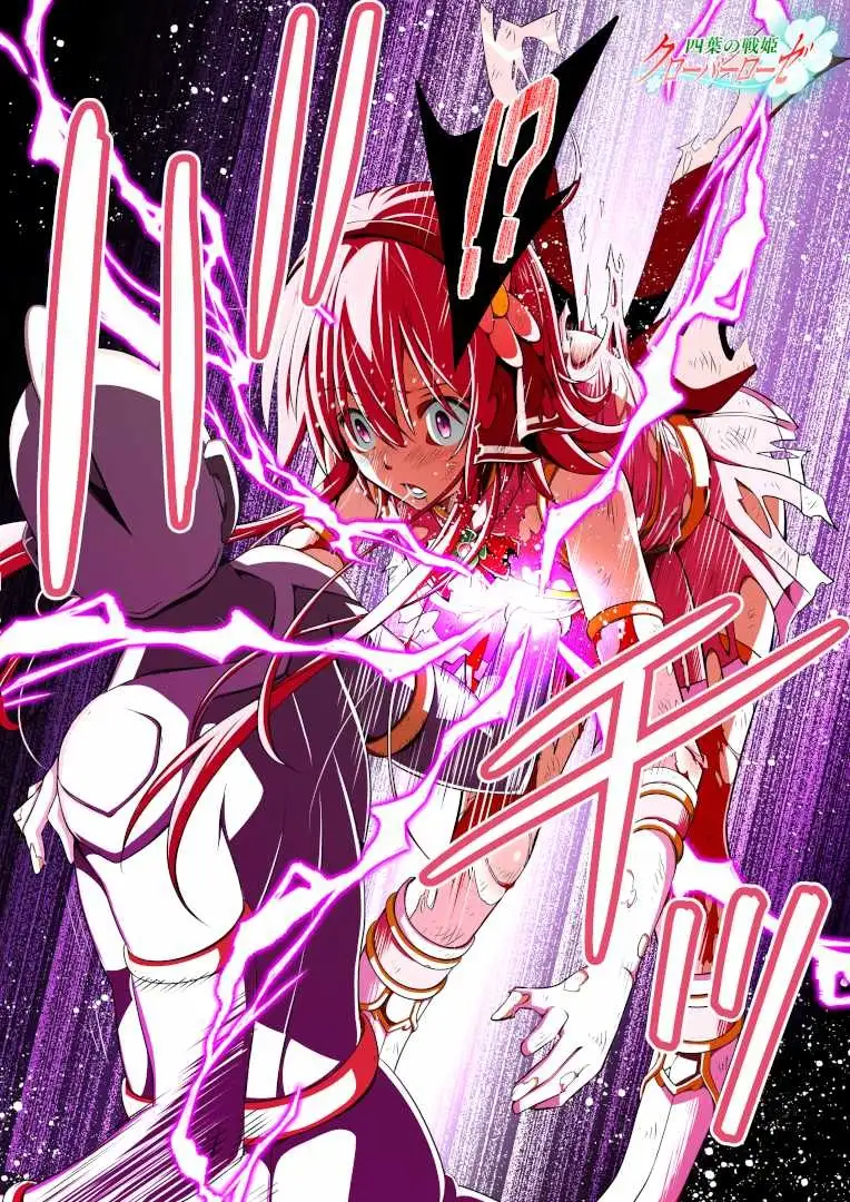 四葉の戦姫クローバーローゼ イラスト集I&第零話 サンプル画像 10