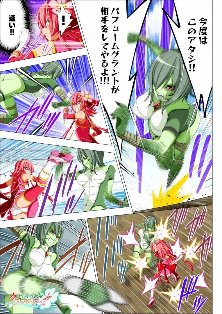 四葉の戦姫クローバーローゼ イラスト集I&第零話 サンプル画像 5
