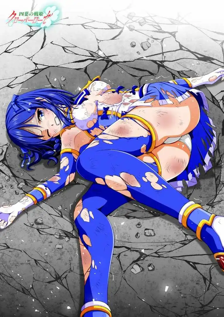 四葉の戦姫クローバーローゼ イラスト集I&第零話 サンプル画像 8