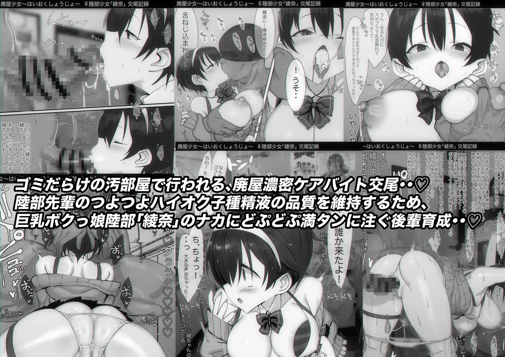 廃屋少女「綾奈」 サンプル画像 2
